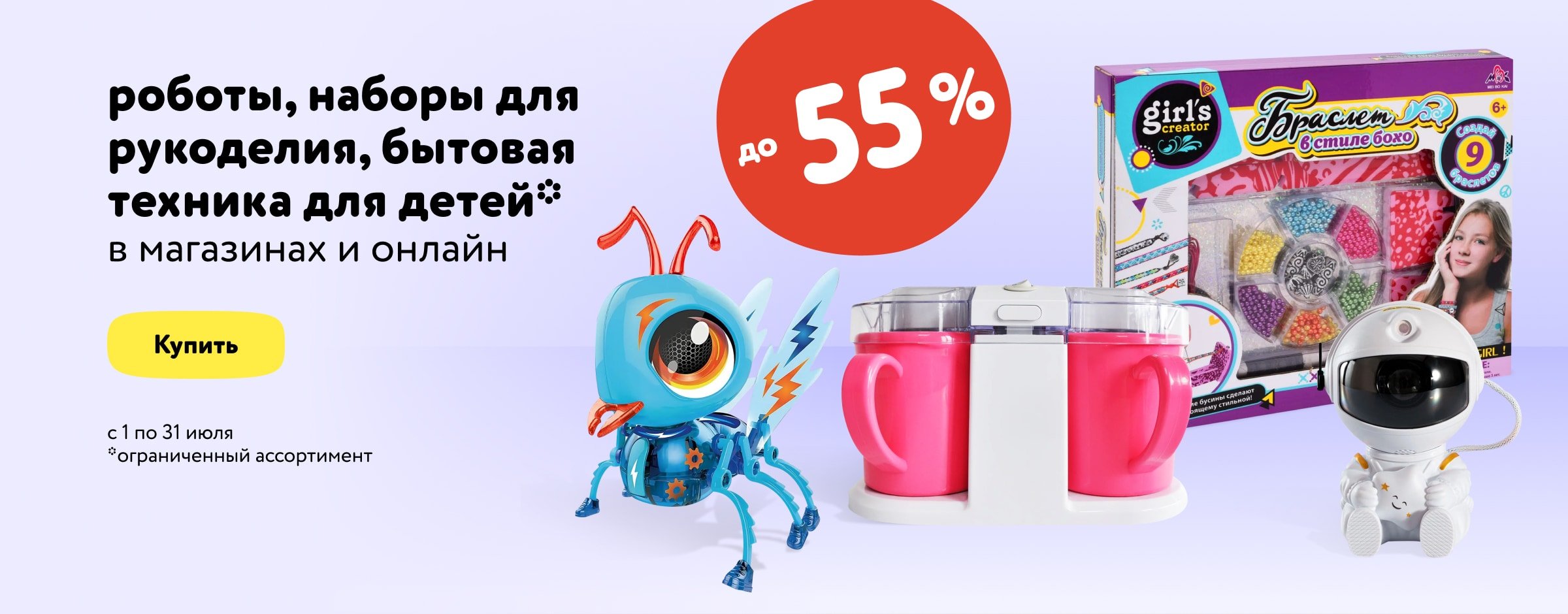 Бытовая техника для детей - купить в интернет-магазине Детмир в Минске